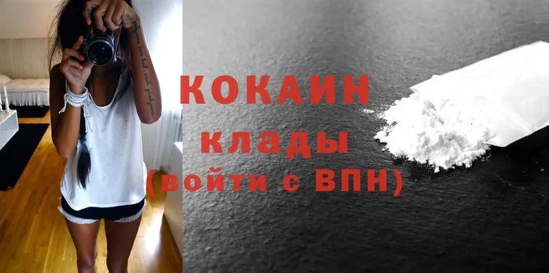 Cocaine VHQ  Буйнакск 